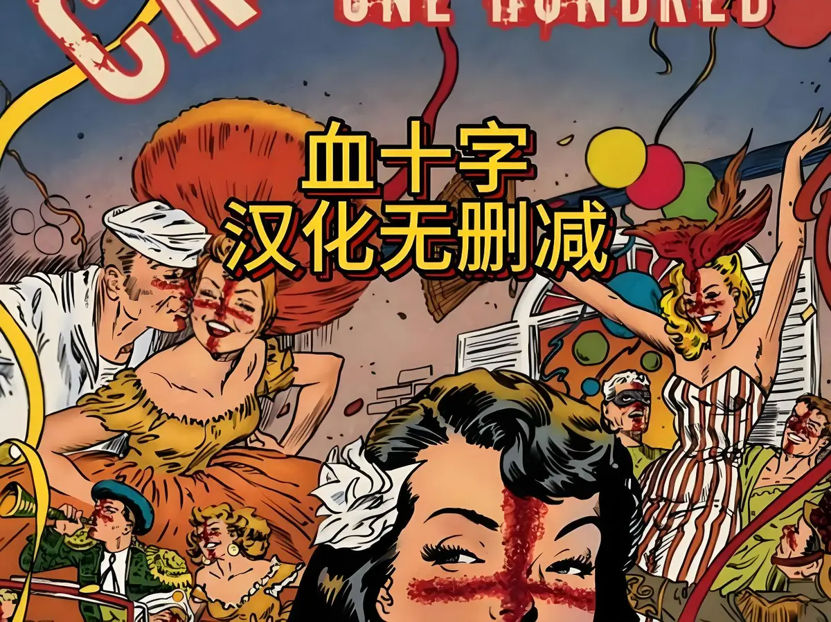 美漫电影《血十字》全汉化版高清在线观看资源下载-国语中字未删减版完整版-动漫《血十字》高清电影免费在线播放-策驰影视