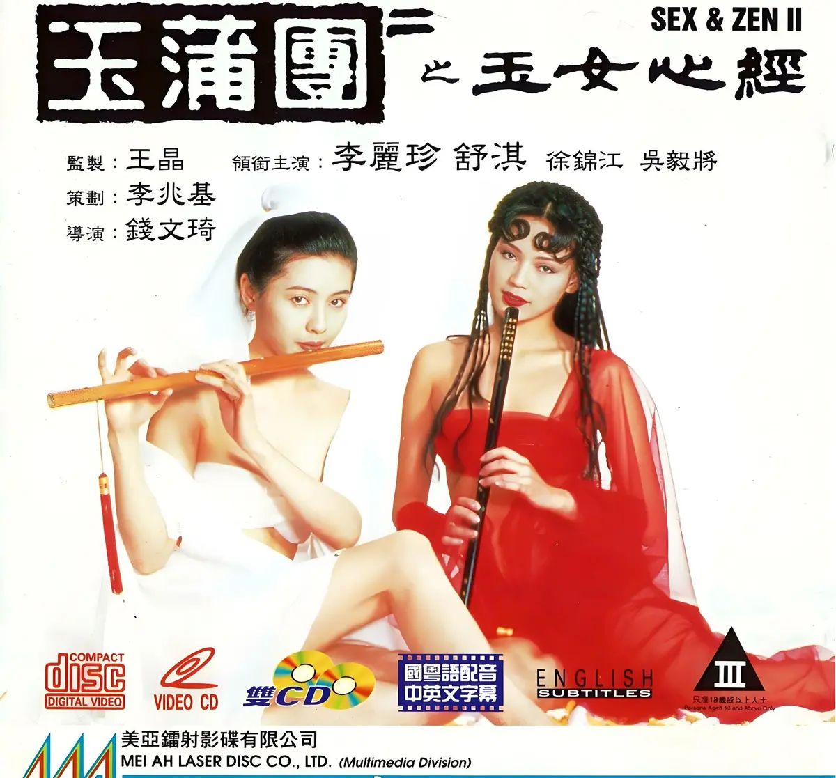《玉蒲团之玉女心经》超高清在线观看完整版-国语中文字幕未删减版-香港奇幻电影免费播放