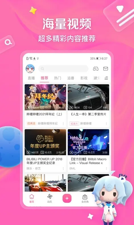 b站真人视频在线观看免费攻略永久免费b站大片高清观看