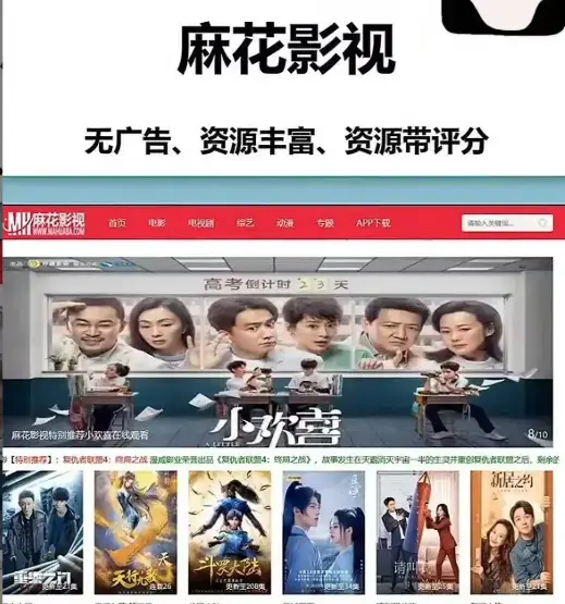 麻花影视官方平台免费在线观看-麻花tv高清全集电视剧电影资源-麻花在线影院最新入口无广告播放