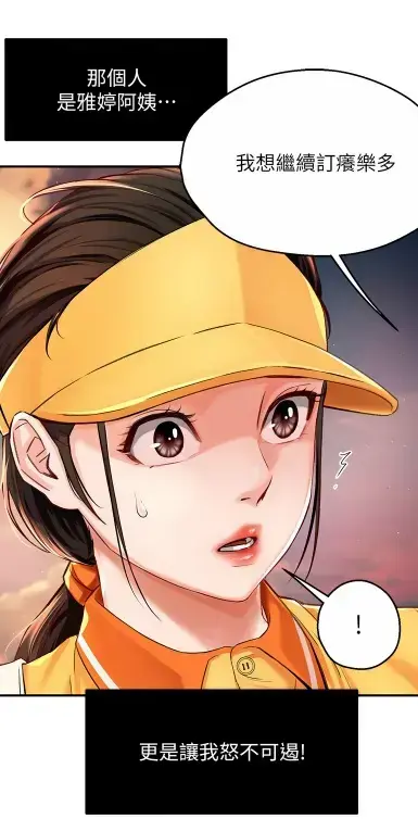 养乐多阿姨漫画无删减在线阅读-酷漫屋高清全集免费下载-养乐多阿姨完整版资源分享