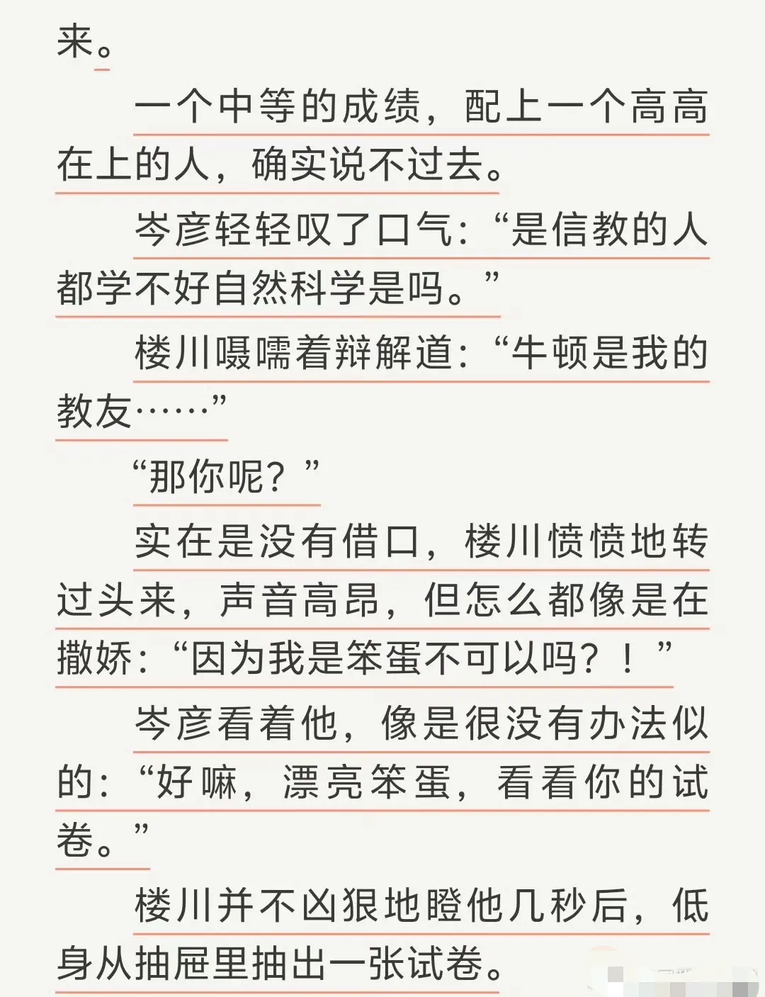 《通感快感》by匿名咸鱼小说全文TXT下载-完整无删减免费在线阅读-高清资源分享