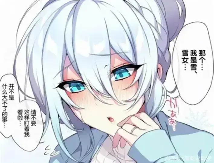 《不擅长交际未亡人雪女的诅咒戒指》全集免费在线看-资源下载-高清完整版-不擅长交际未亡人雪女的诅咒戒指动漫