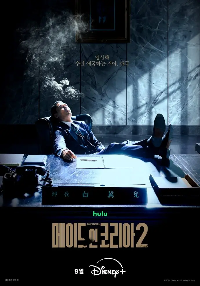 《韩国制造2》高清免费在线观看-2026韩剧玄彬主演-无广告完整版全集免费观看