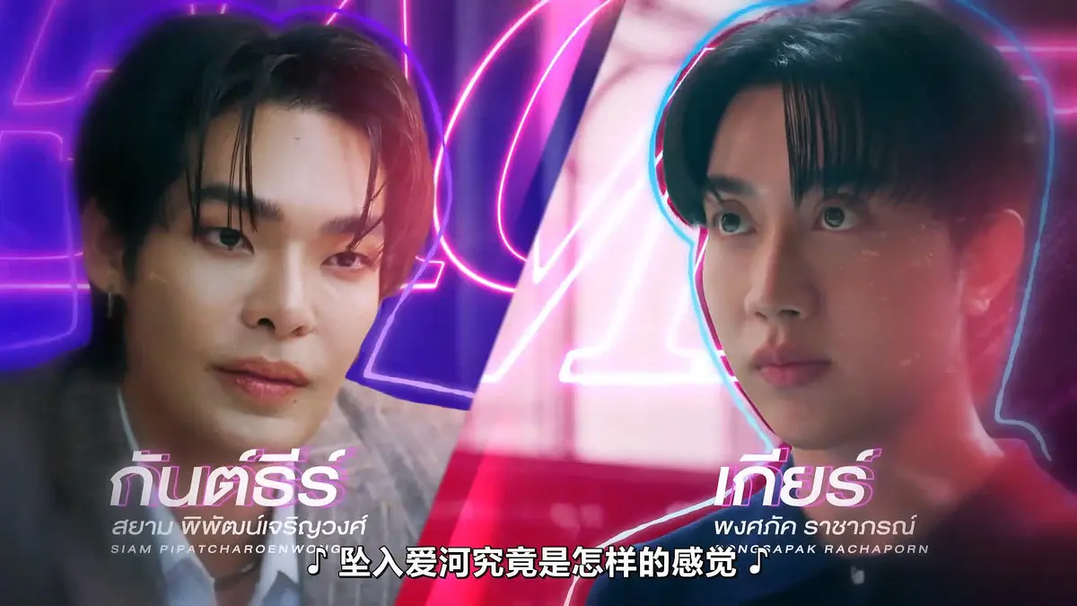 《触我所爱》Teach Me Touch Me 10集全集HD中字高清免费在线观看_福桃FortPeat双主演2026高分泰剧完整版资源分享-VS影院