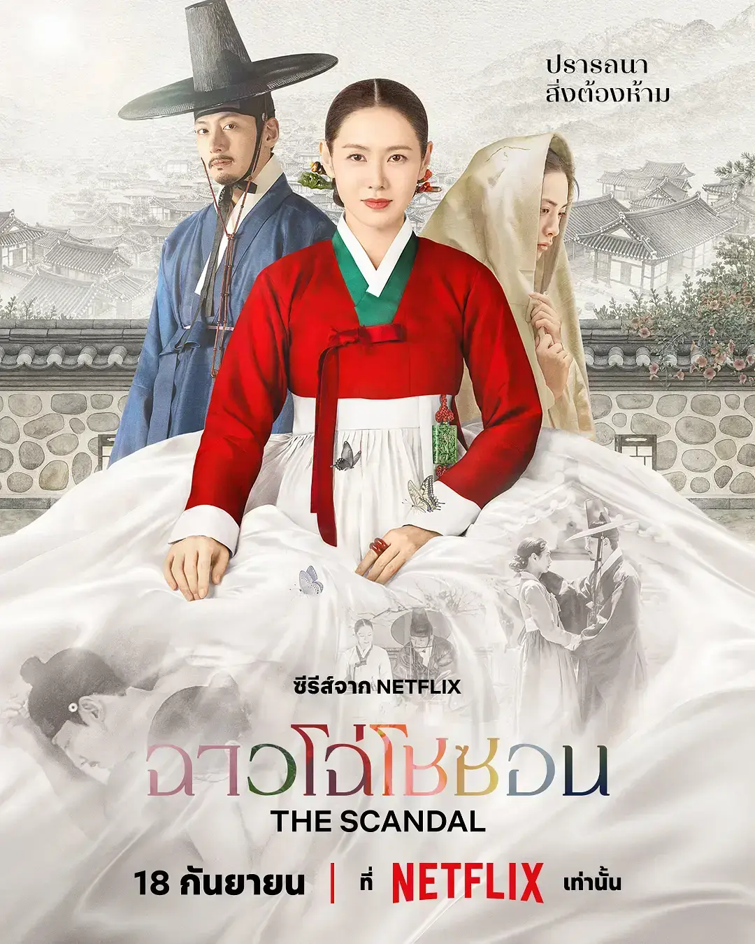 《挑情丑闻》资源下载-HD高清中字全集免费在线观看-无删减完整版无广告播放-挑情丑闻