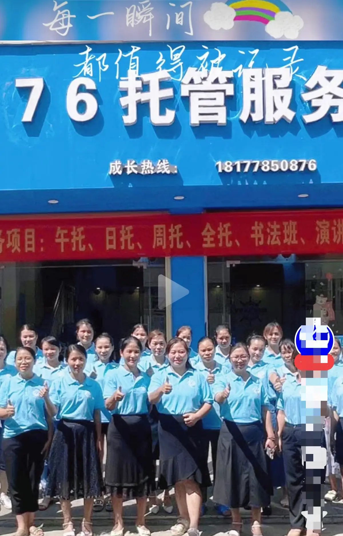 巴马二小76托管小杨老师事件真相解密 - 手机在线播放完整版还原现场 - 《巴马二小76家长群原视频》带你不再困惑