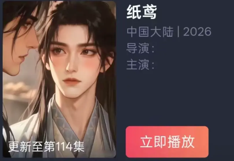 《纸苑》全集AI短剧双男主BL漫剧-纸短情长一世羁绊古风爱恋-超清无删减免费追剧无广告-纸苑百度夸克网盘在线看