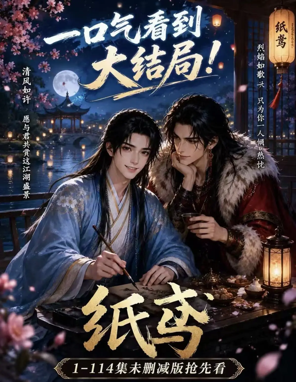 《纸苑》等AI漫剧全集无删减免费看-纸苑楚辞灵宠春风渡网盘资源-完整版去雾版在线观看